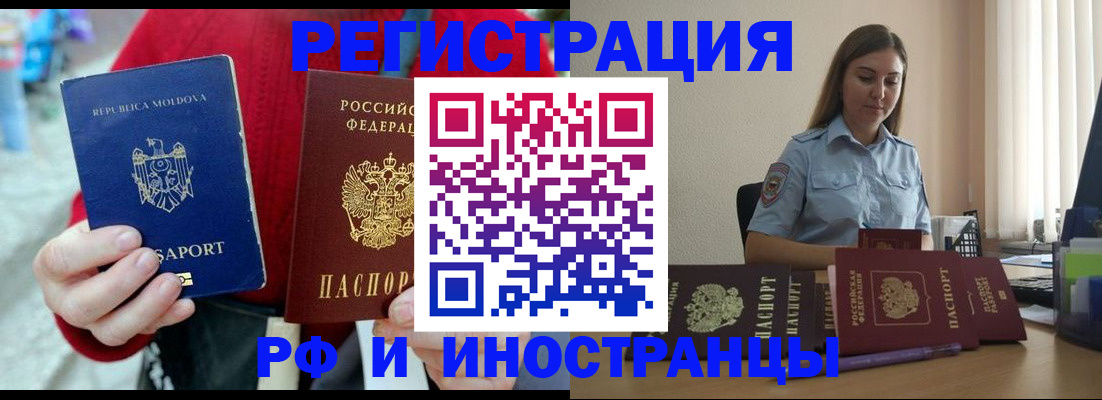 где прописаться в Жуковке