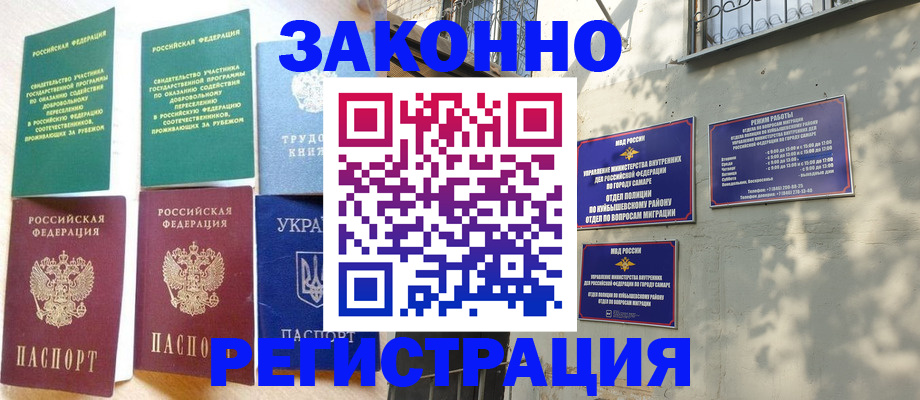 временная регистрация поиск в Жуковке