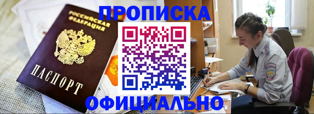 временная регистрация адрес в Жуковке
