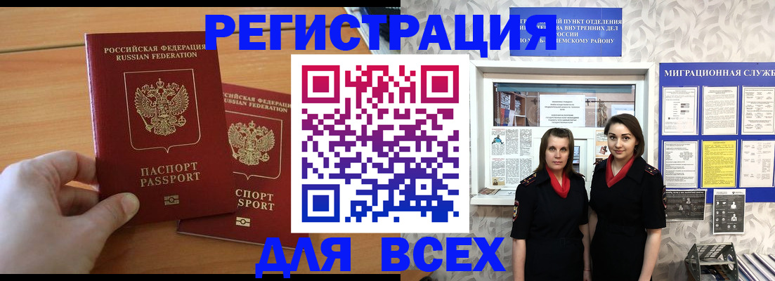 где прописаться в Жуковке